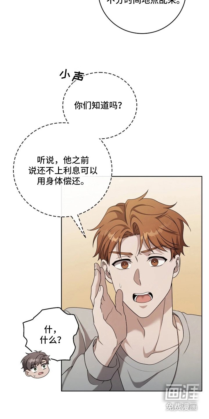第3章：不知情