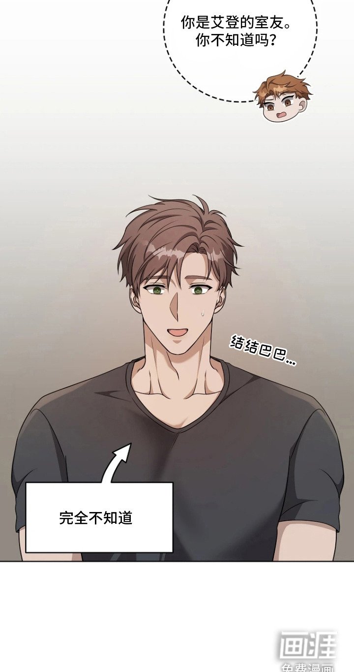 第3章：不知情