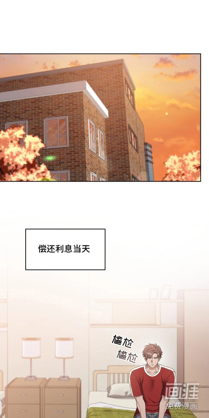 第4章：利息