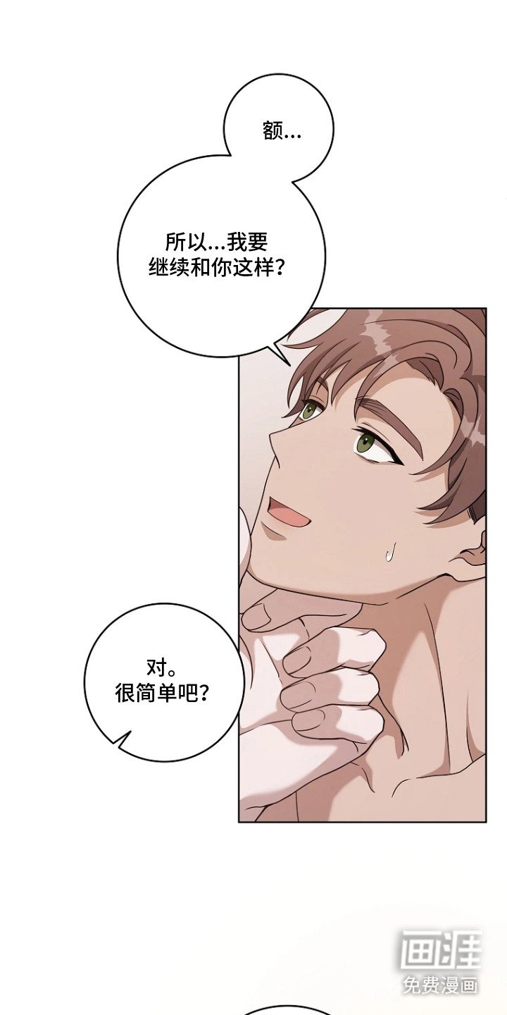 第6章：达成约定