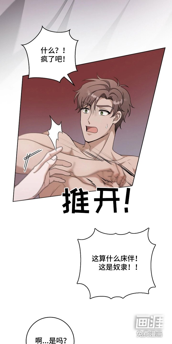 第6章：达成约定