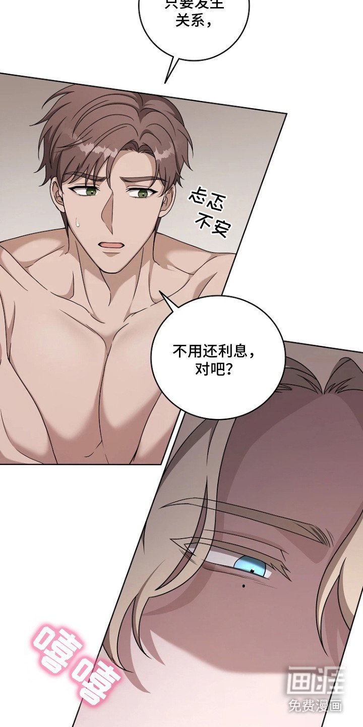 第6章：达成约定