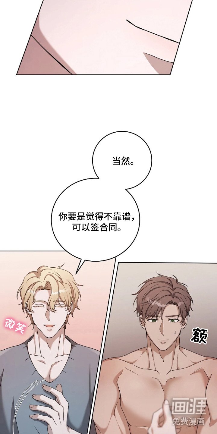 第6章：达成约定