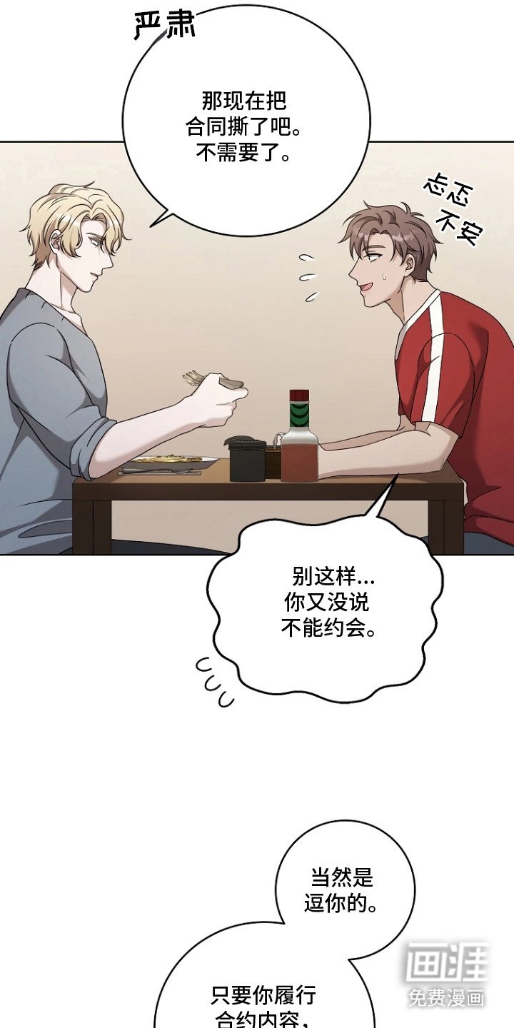 第6章：达成约定