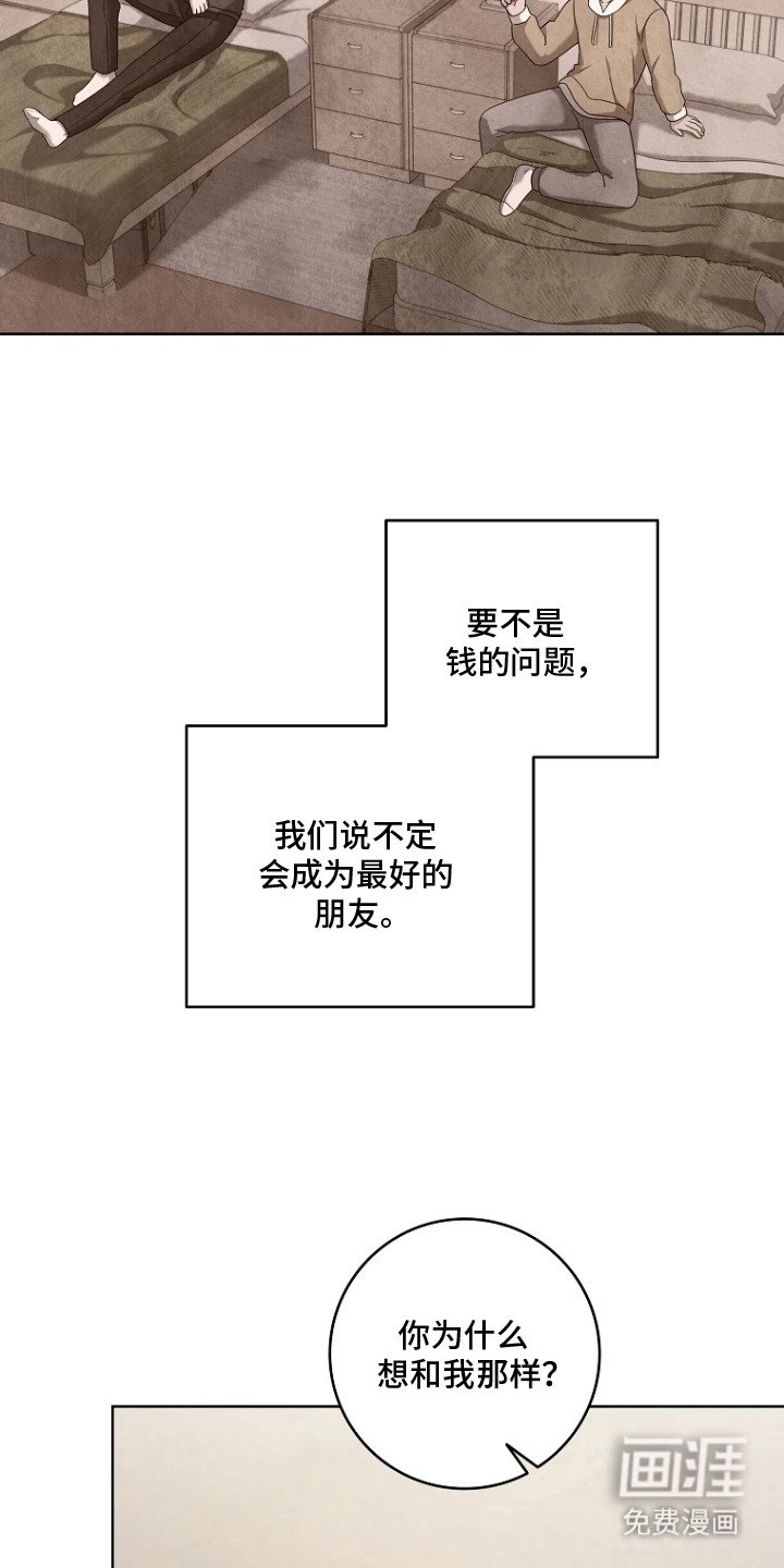 第6章：达成约定