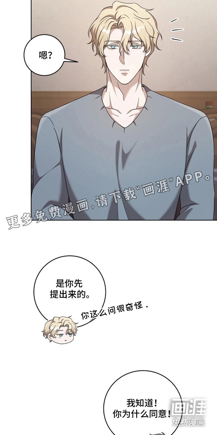 第6章：达成约定