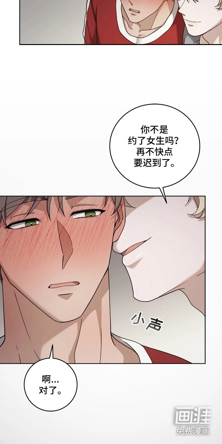 第7章：明知故问