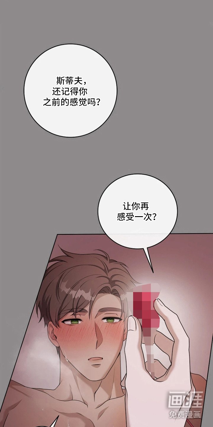 第7章：明知故问