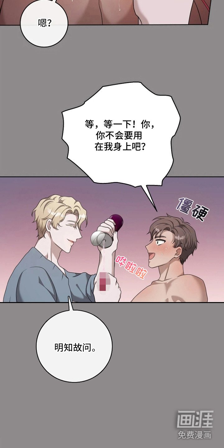 第7章：明知故问