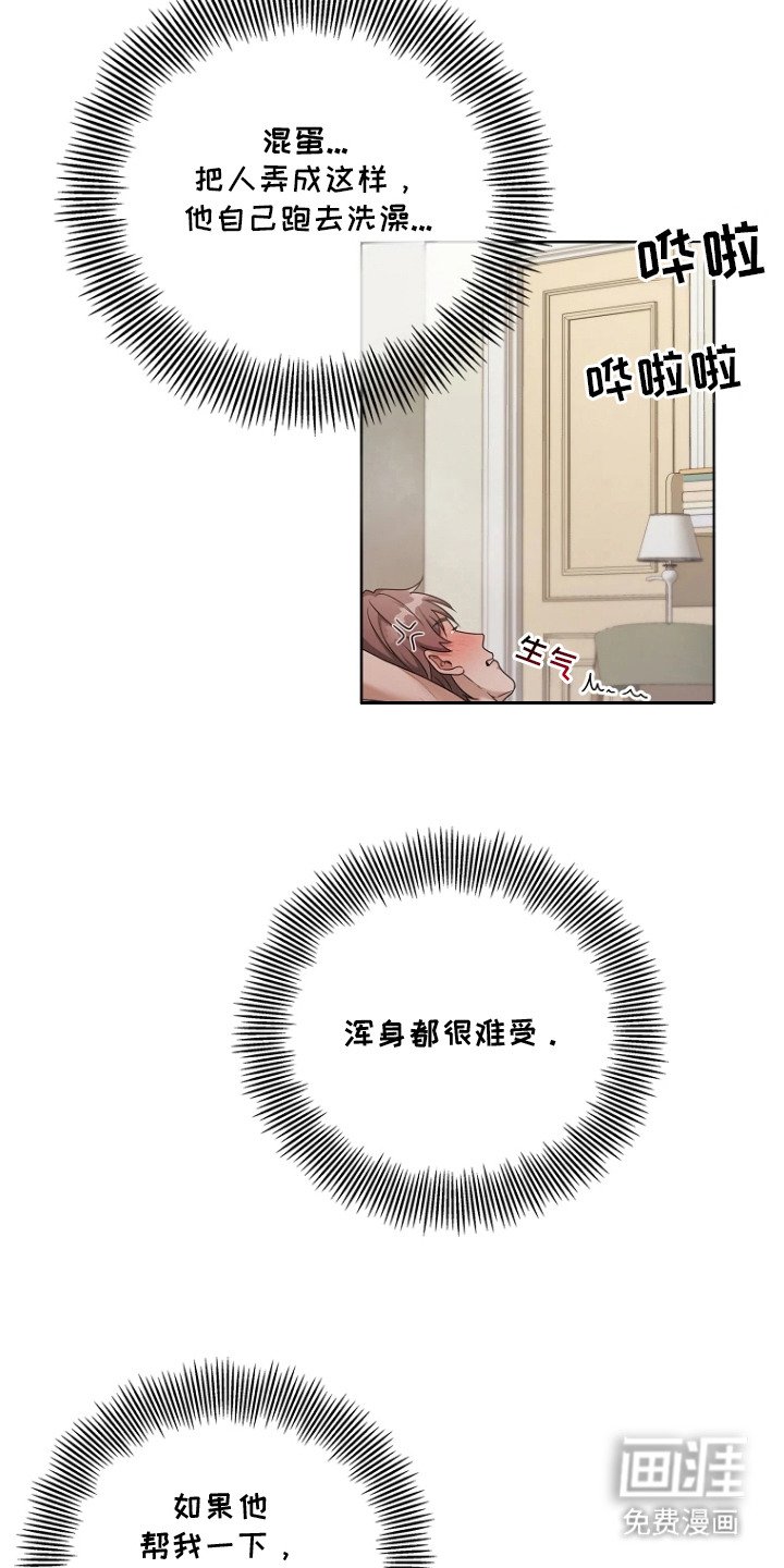 第7章：明知故问