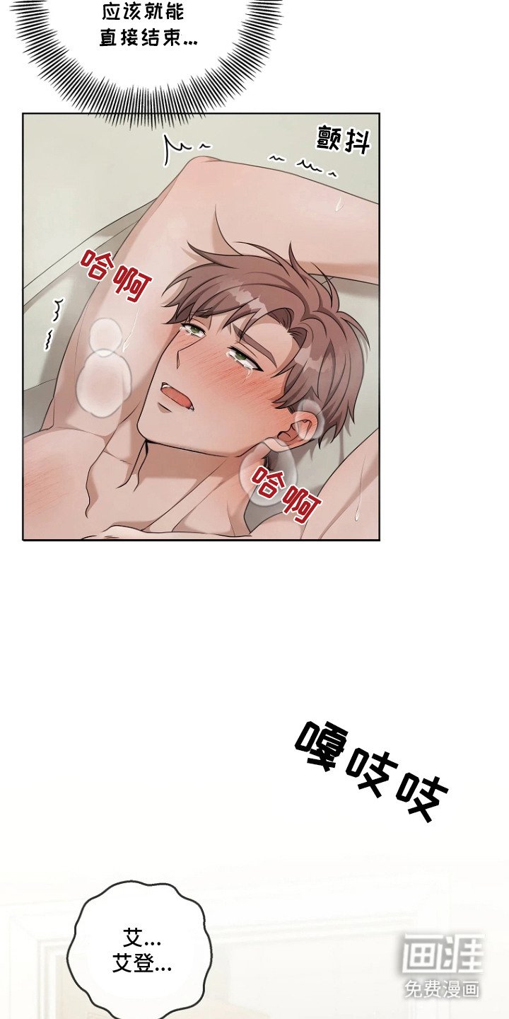 第7章：明知故问