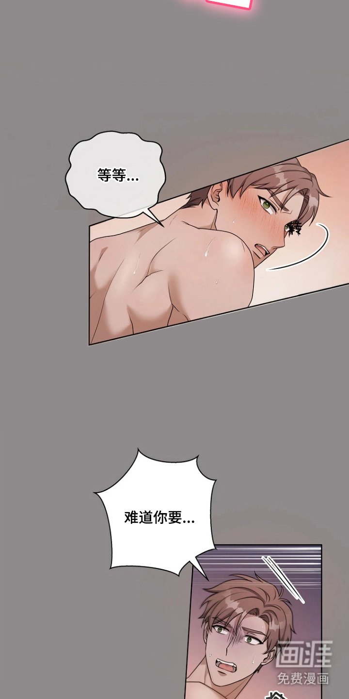 第7章：明知故问