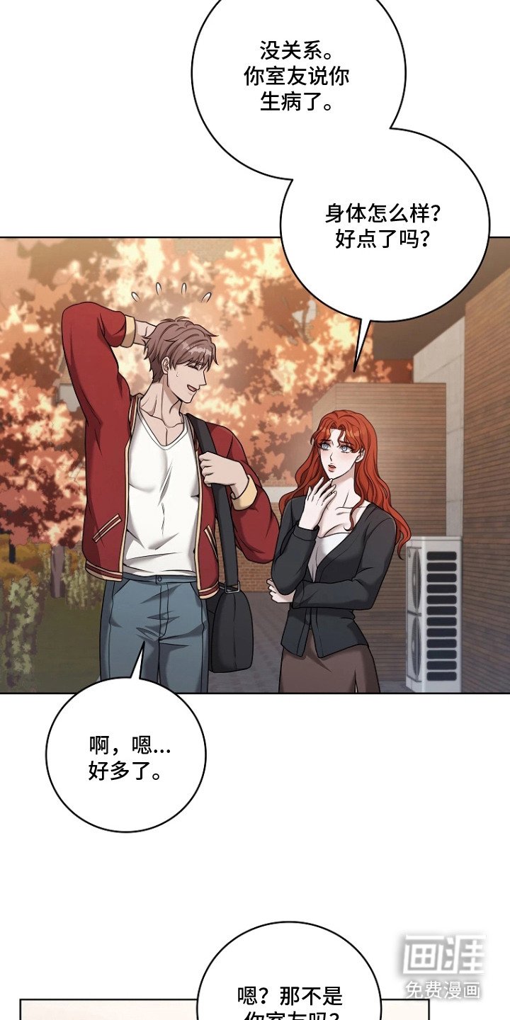 第8章：视线