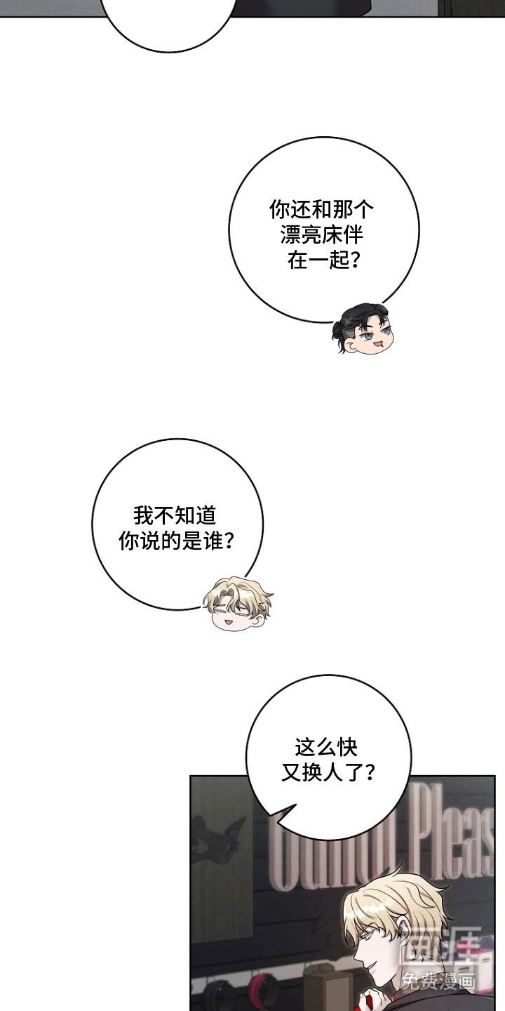 第9章：不好的预感