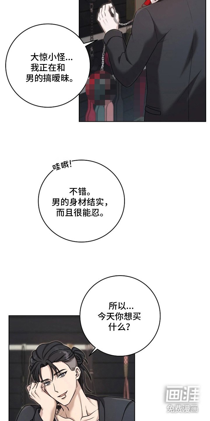 第9章：不好的预感