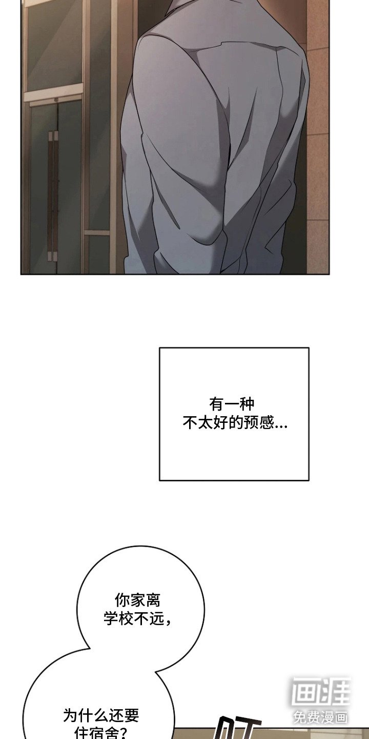 第9章：不好的预感