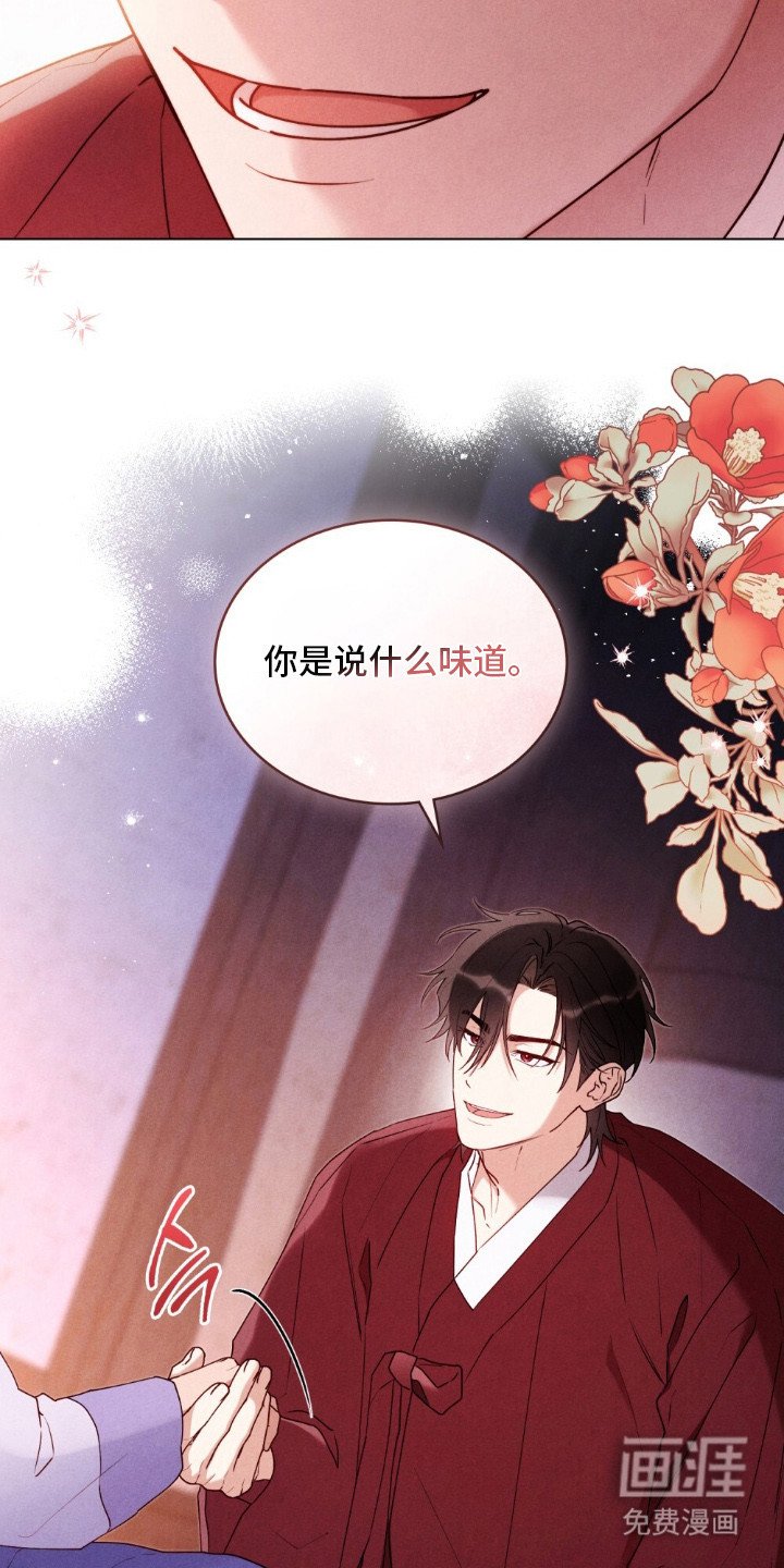 第1章：香味
