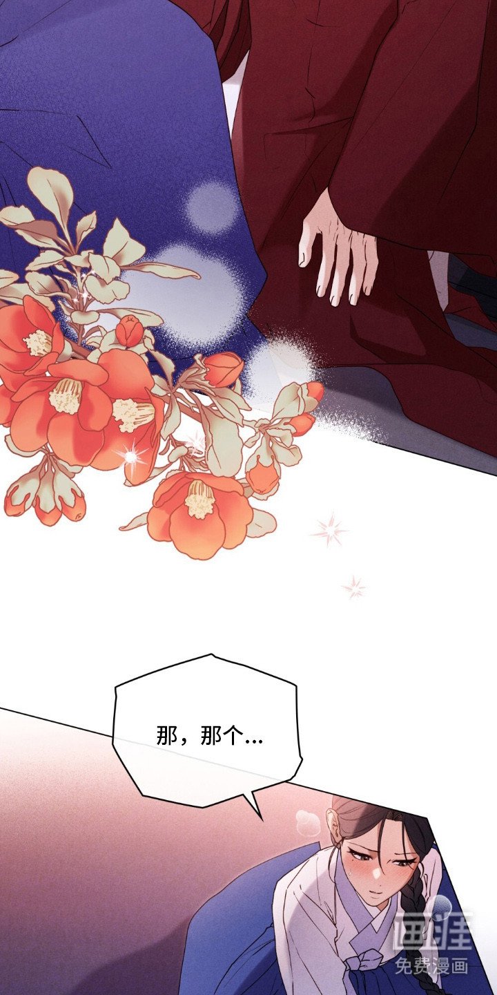 第1章：香味