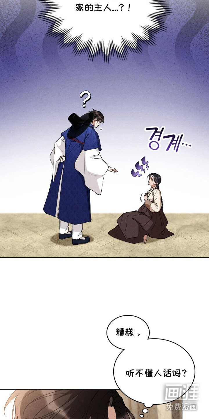 第10章：委屈
