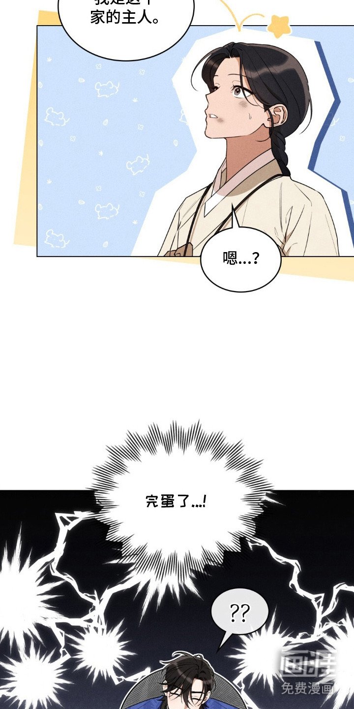 第10章：委屈