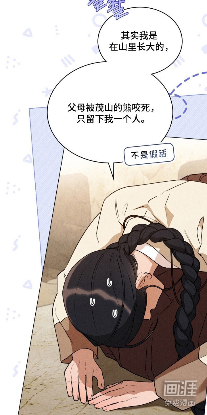 第10章：委屈