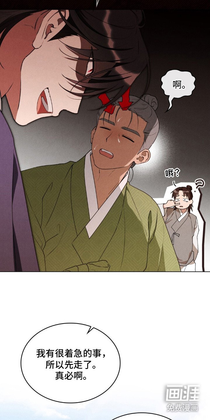 第12章：尴尬