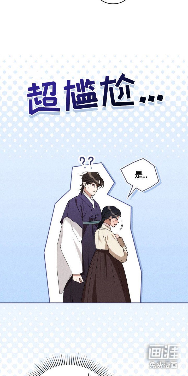 第12章：尴尬