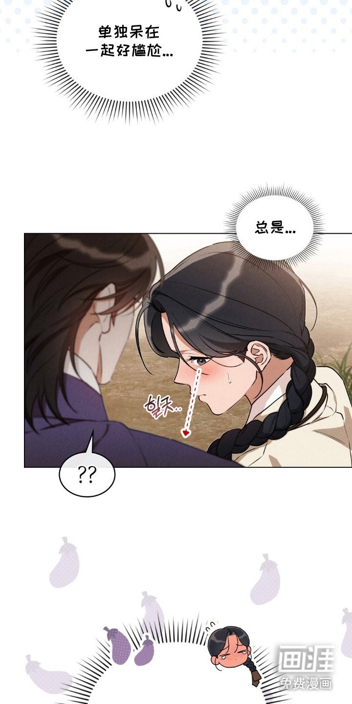 第12章：尴尬