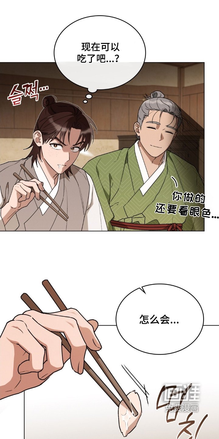 第16章：不该说这些