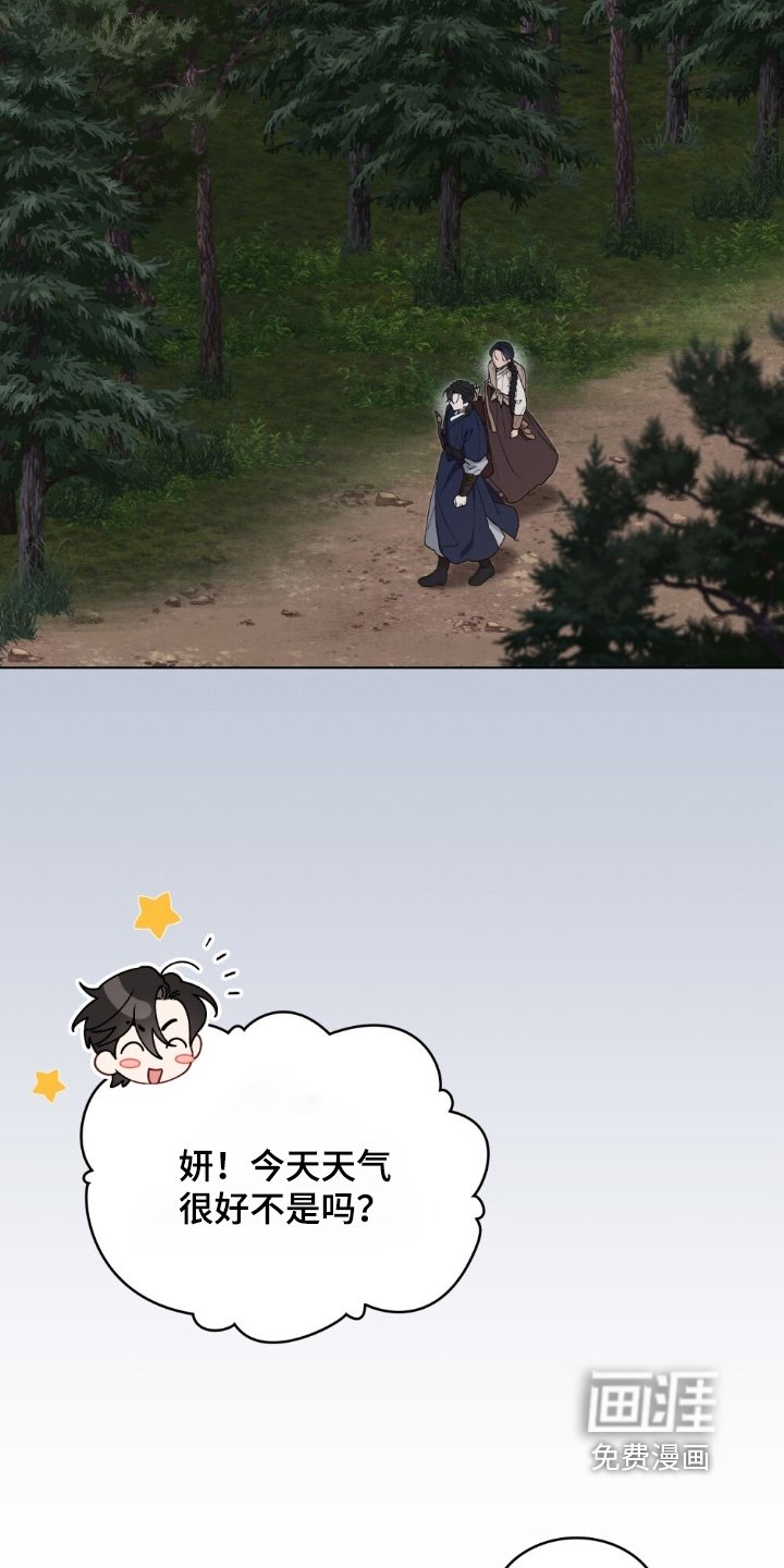 第16章：不该说这些