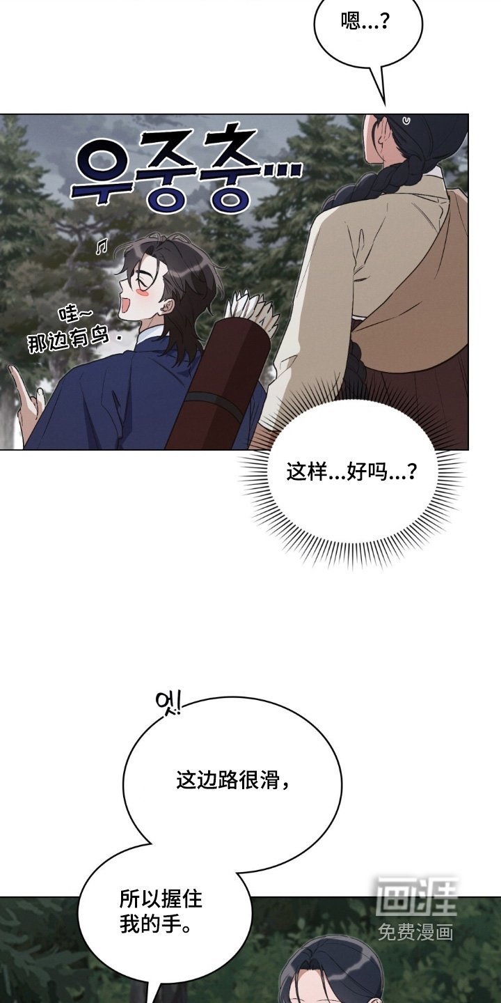 第16章：不该说这些