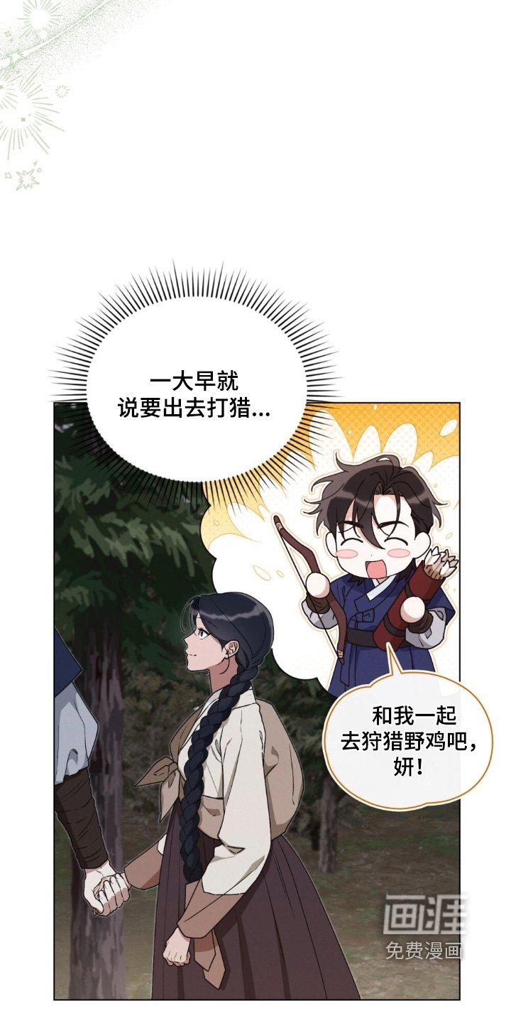第16章：不该说这些