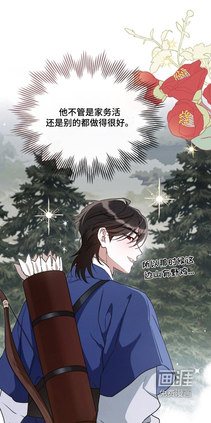 第16章：不该说这些