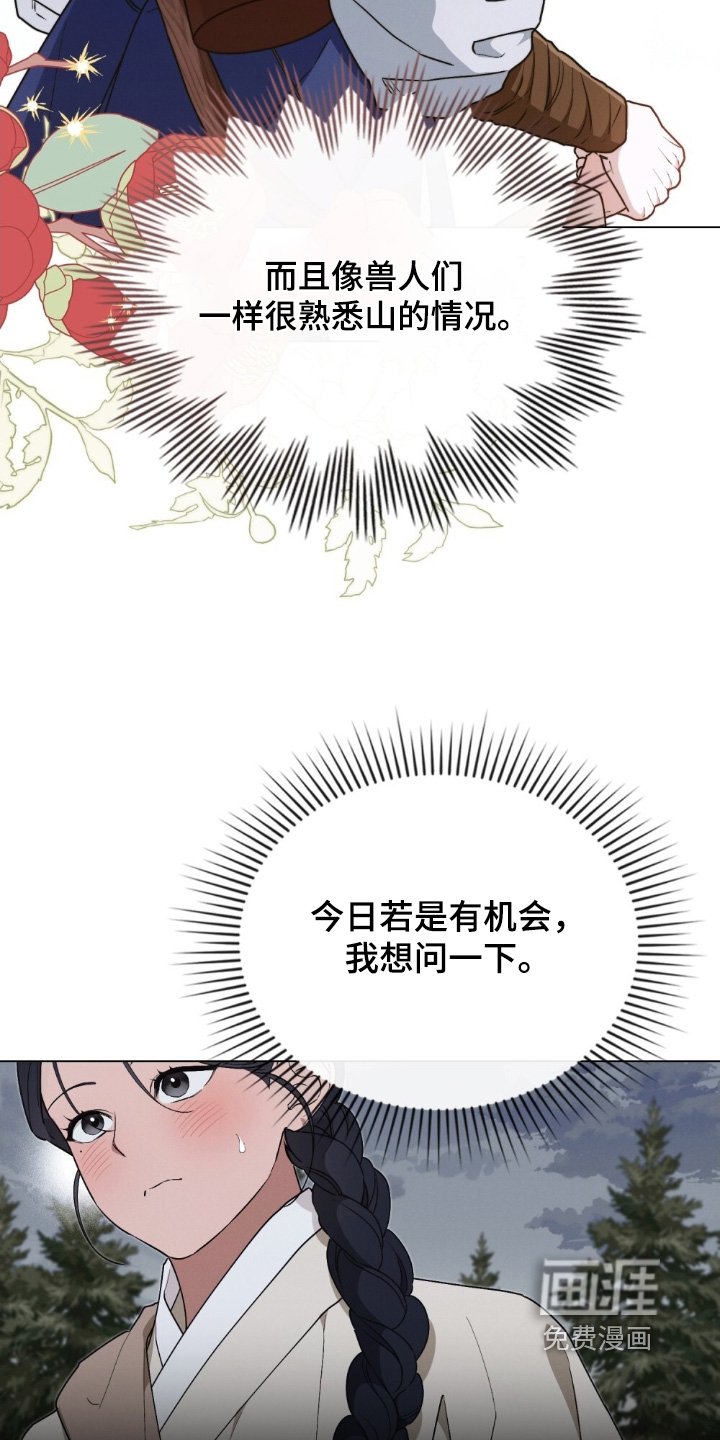 第16章：不该说这些