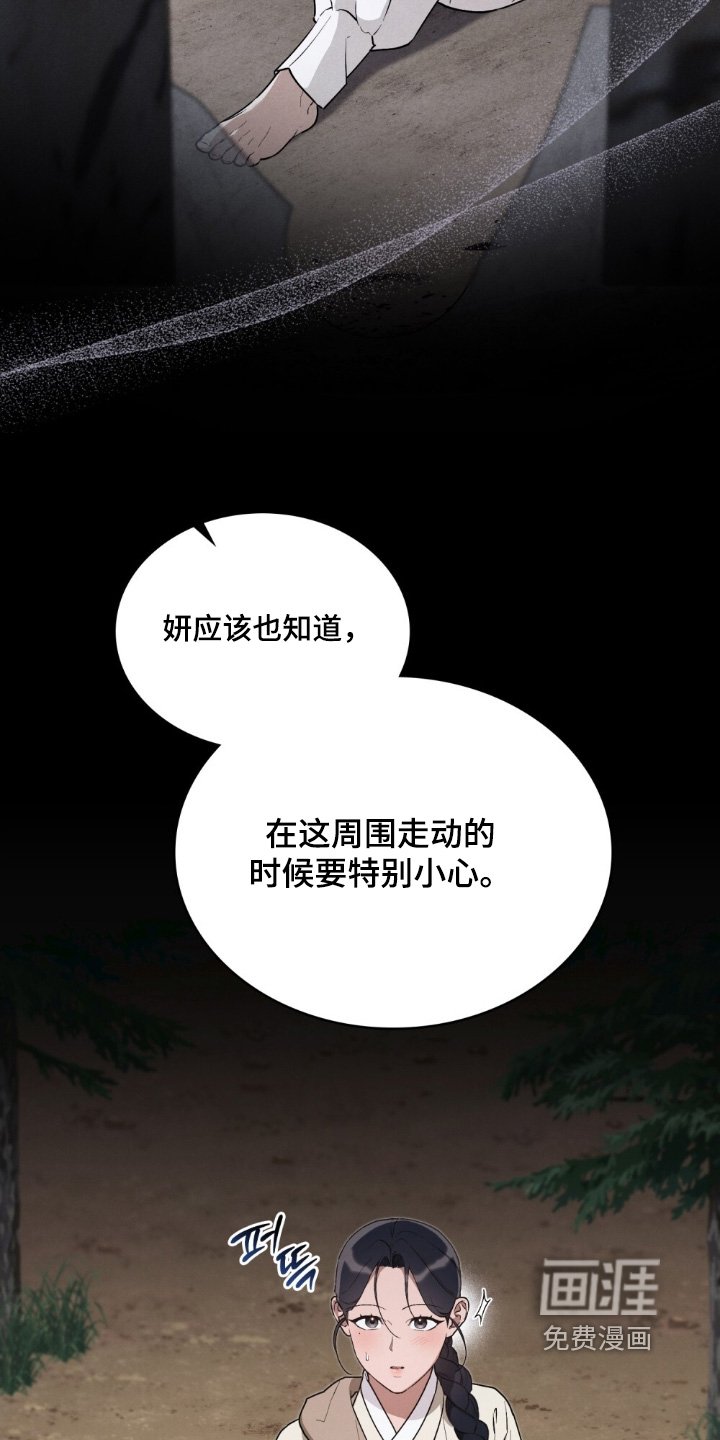 第16章：不该说这些
