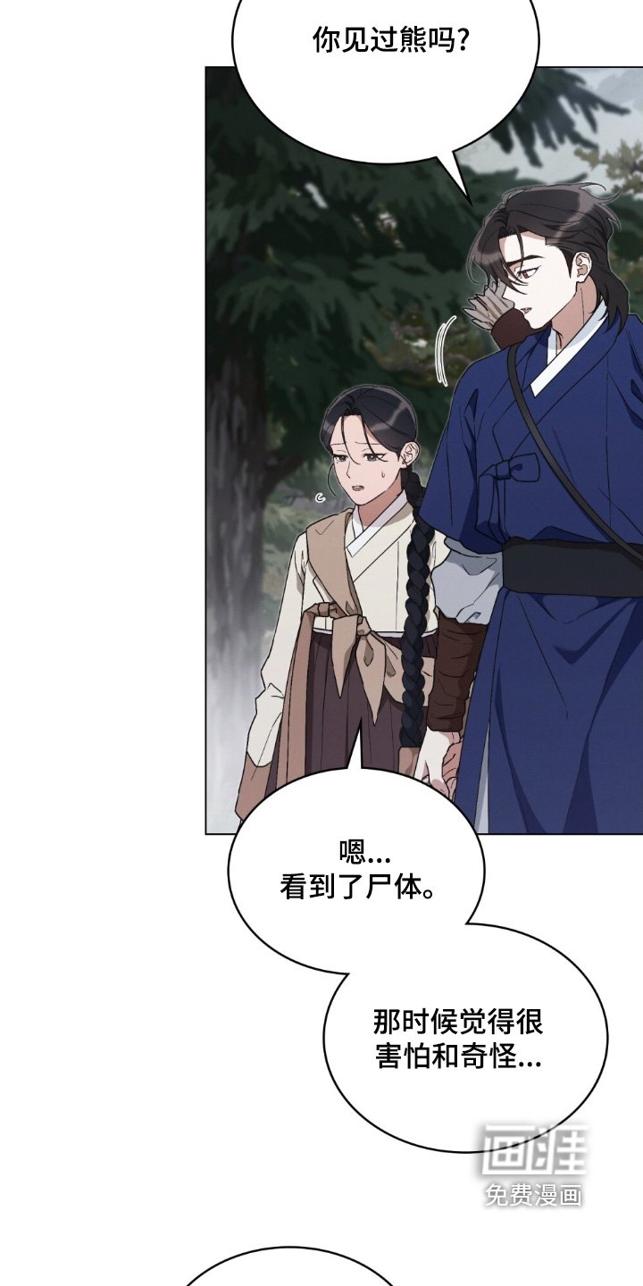 第16章：不该说这些