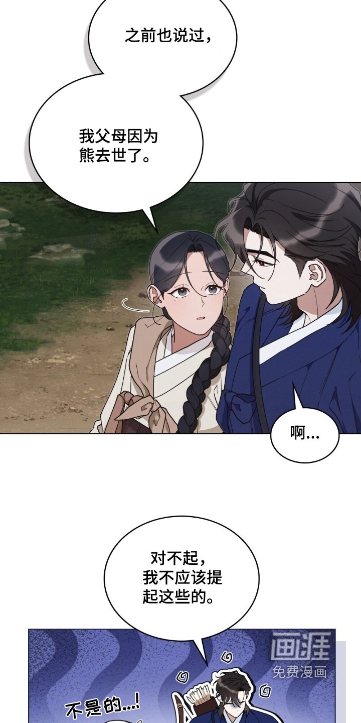 第16章：不该说这些