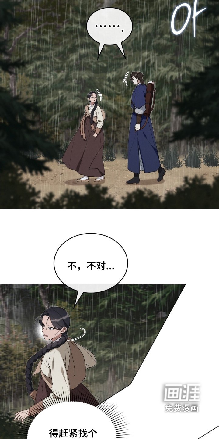 第16章：不该说这些