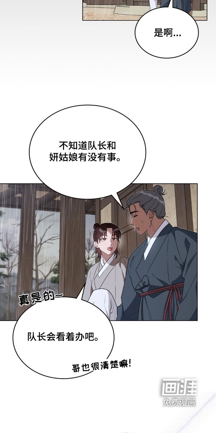 第17章：你没事吧