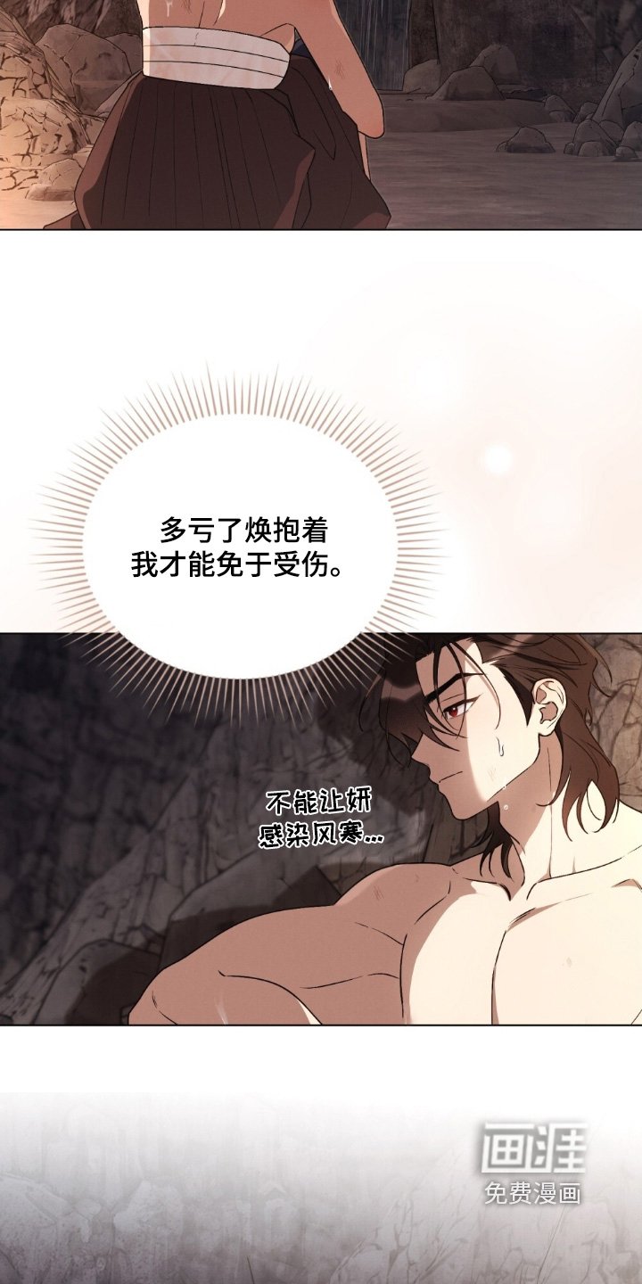 第17章：你没事吧
