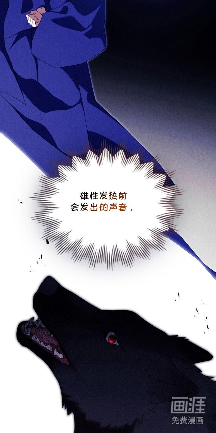 第2章：半人半兽