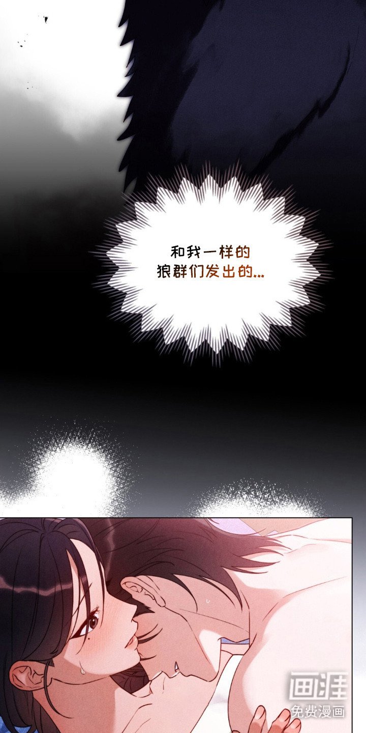 第2章：半人半兽