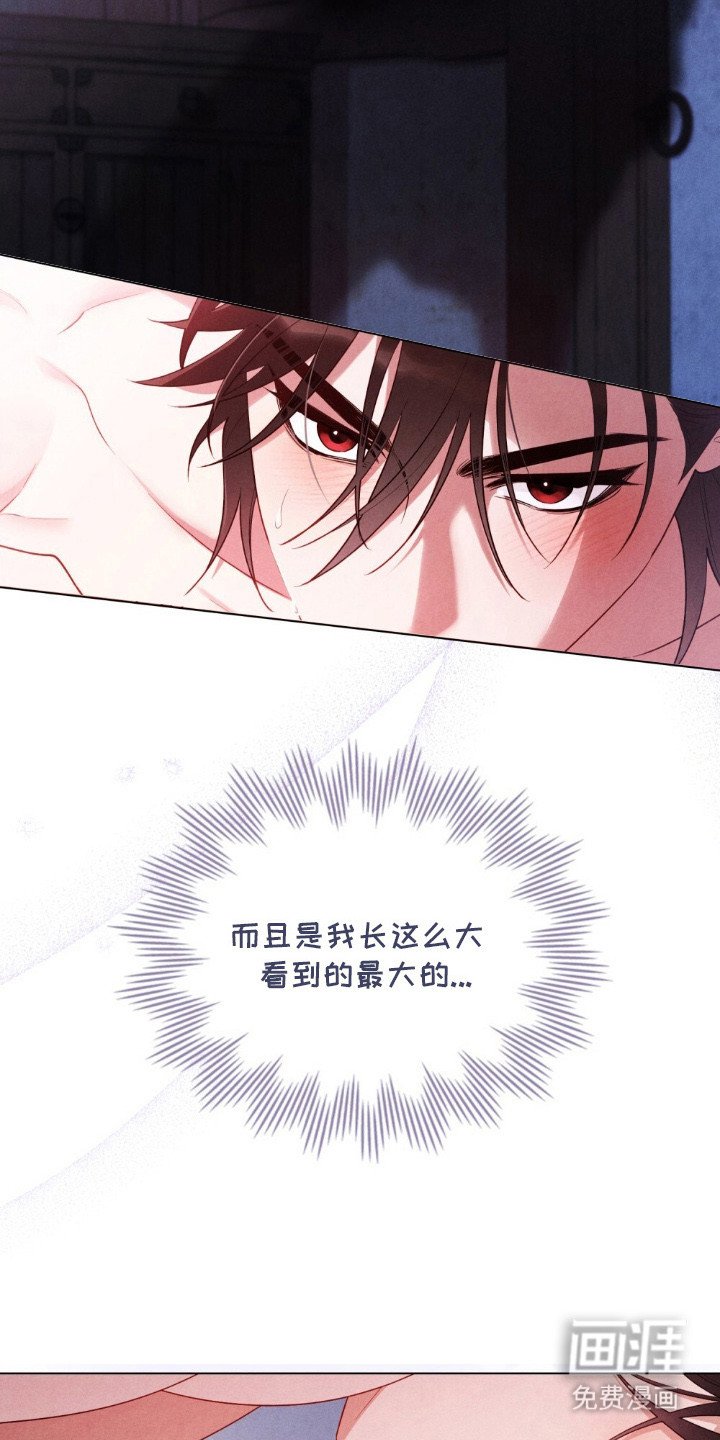 第2章：半人半兽