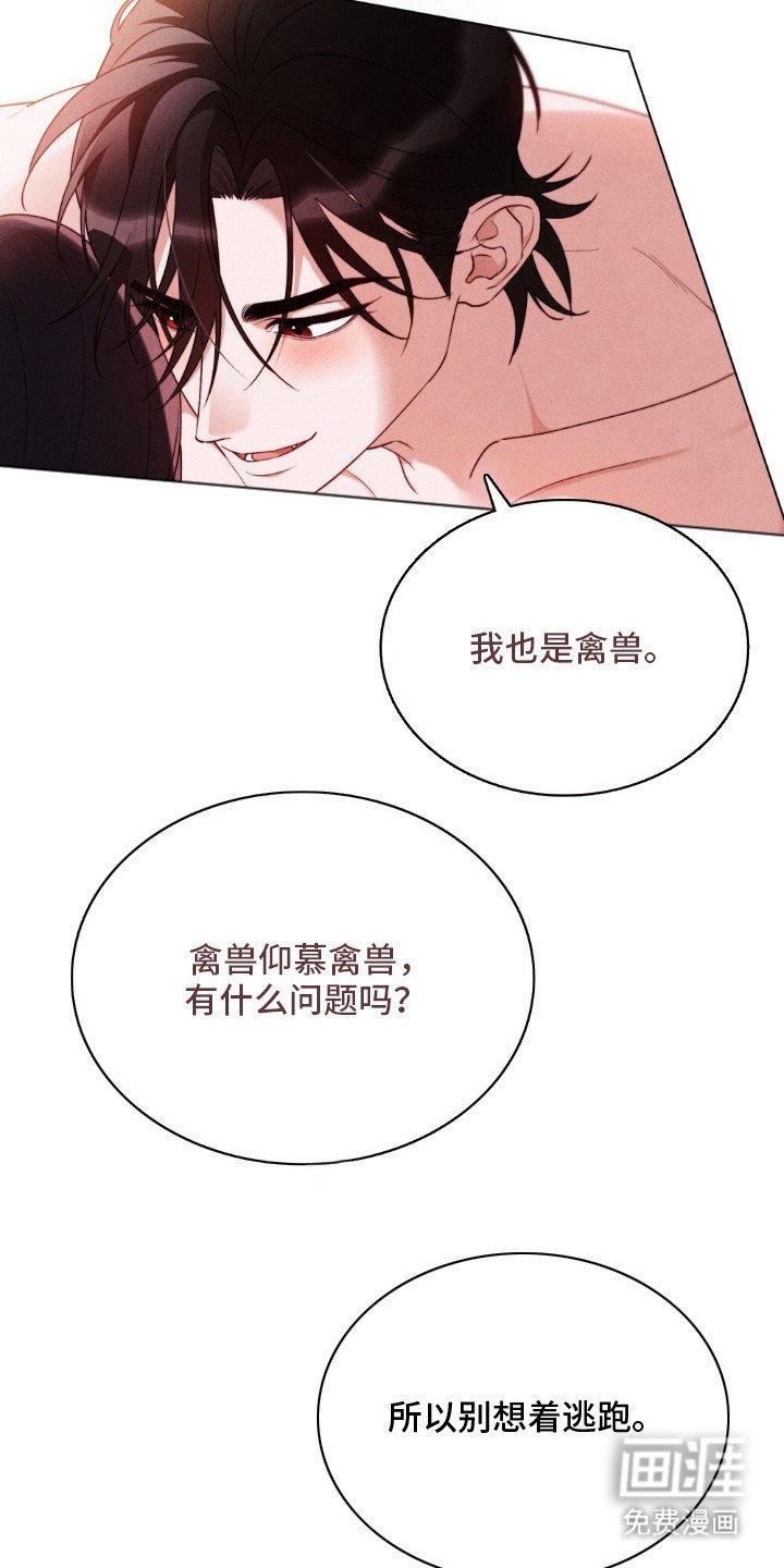 第2章：半人半兽