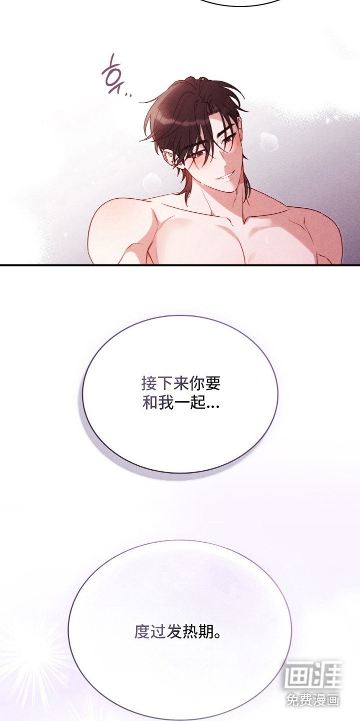 第2章：半人半兽