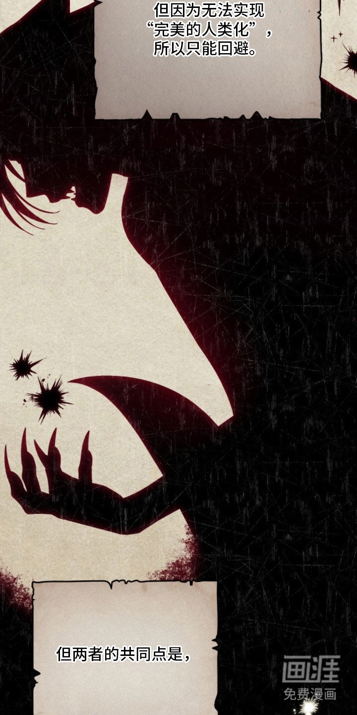 第2章：半人半兽