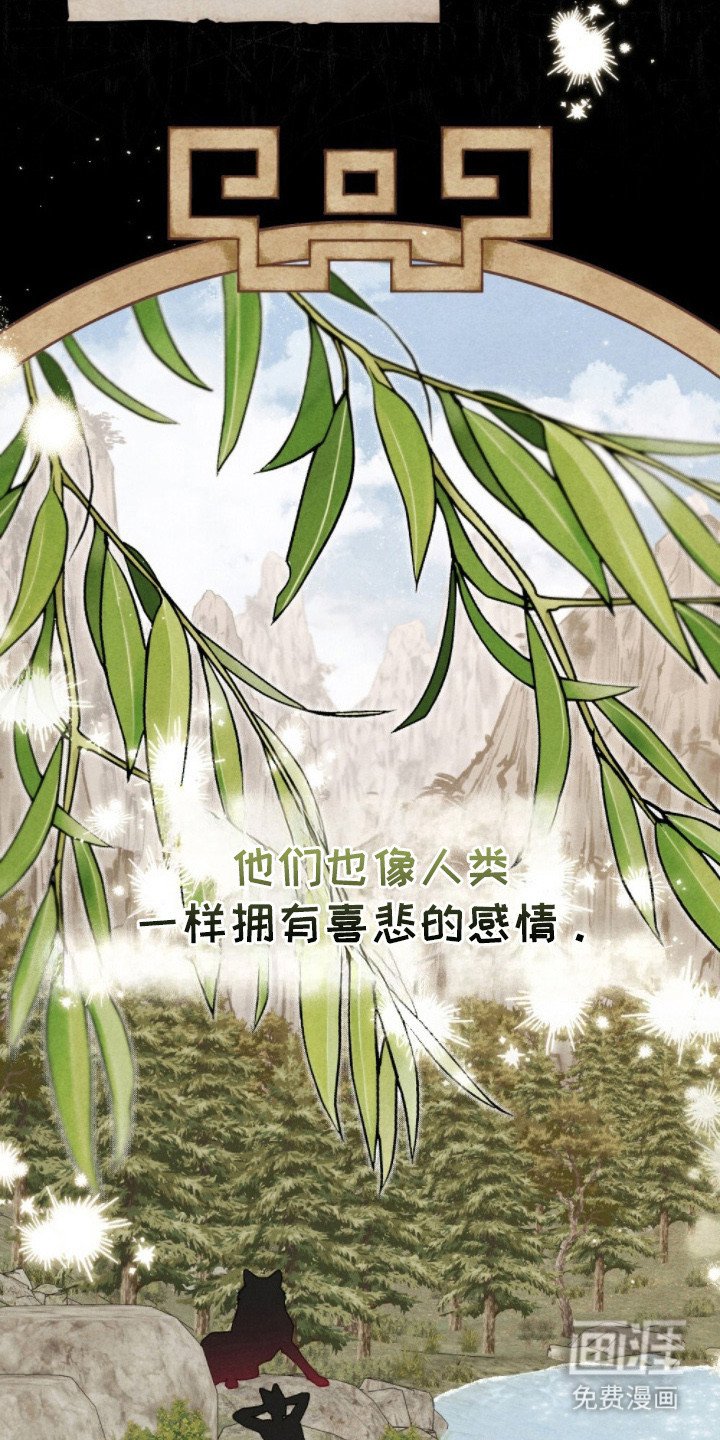 第2章：半人半兽