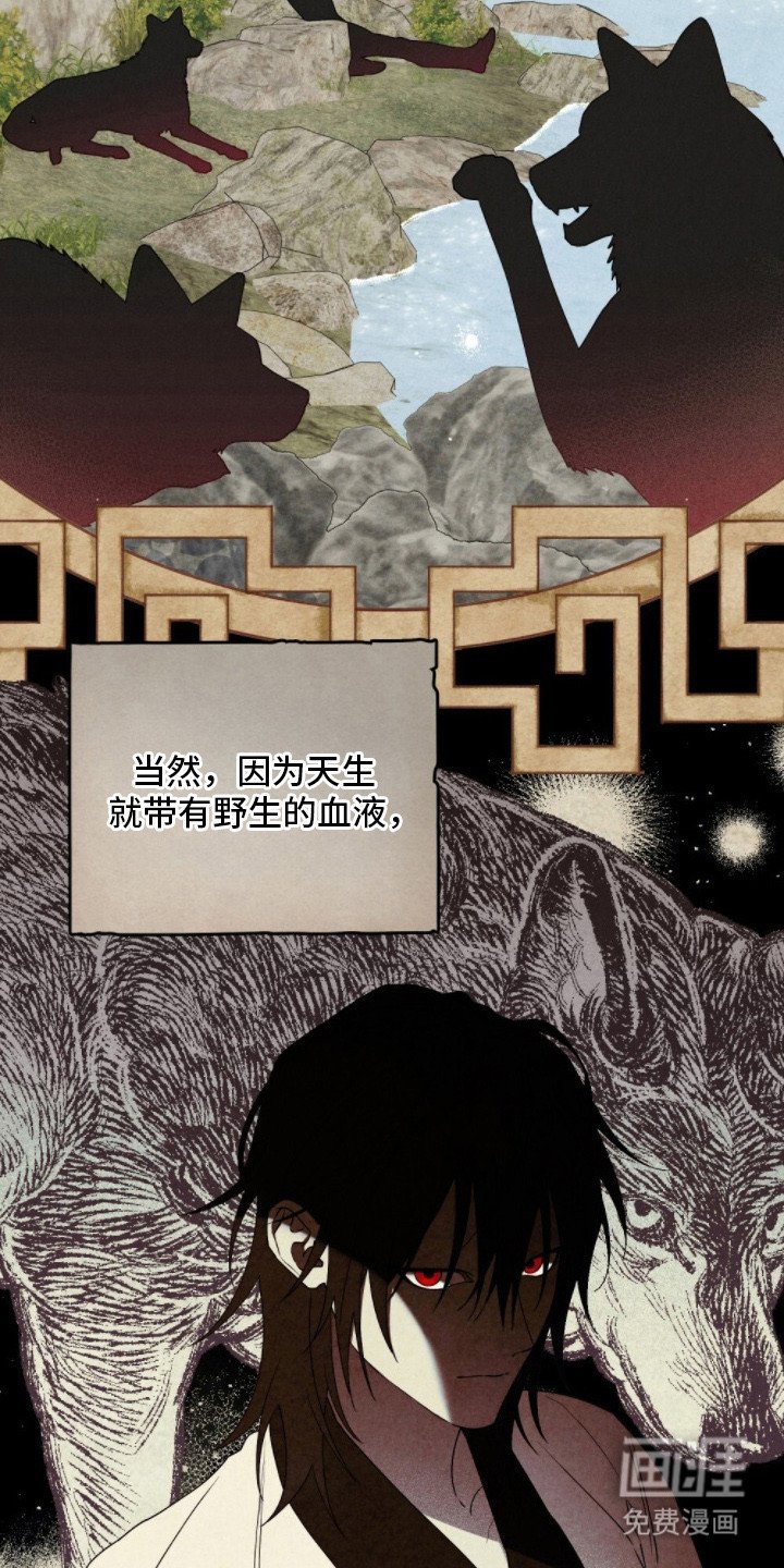 第2章：半人半兽