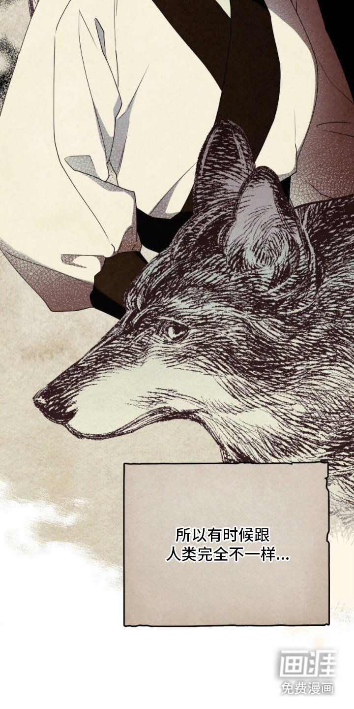 第2章：半人半兽