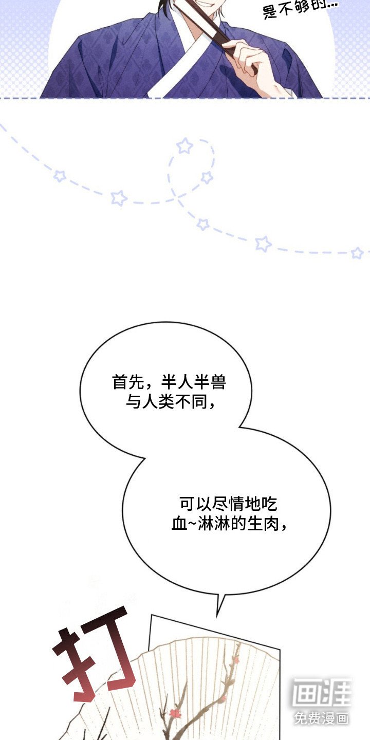 第3章： 特别时期